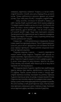 Книга Таємне джерело — Андрей Кокотюха #8