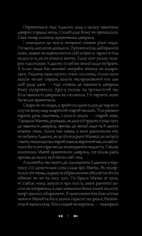 Книга Таємне джерело — Андрей Кокотюха #9