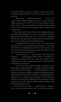 Книга Таємне джерело — Андрей Кокотюха #10