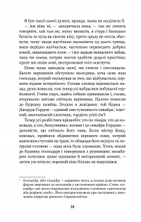 Книга Чорний красунь — Анна Сьюэлл #8