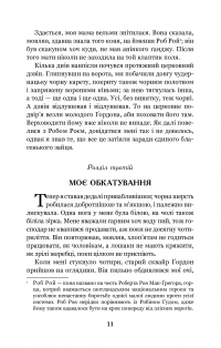 Книга Чорний красунь — Анна Сьюэлл #9