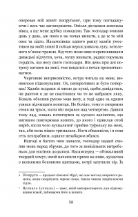 Книга Чорний красунь — Анна Сьюэлл #12