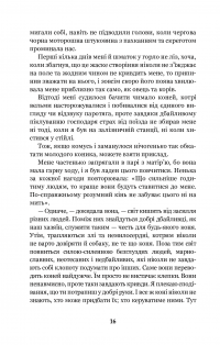 Книга Чорний красунь — Анна Сьюэлл #14