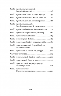 Книга Чорний красунь — Анна Сьюэлл #21