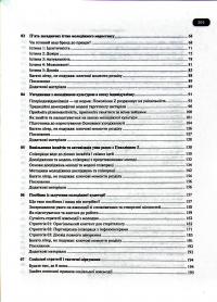 Книга Частота Покоління Z. Як бренди налаштовуються на неї і здобувають довіру споживачів — Грегг Витт, Дерек Берд #5