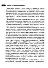 Книга Частота Покоління Z. Як бренди налаштовуються на неї і здобувають довіру споживачів — Грегг Витт, Дерек Берд #11