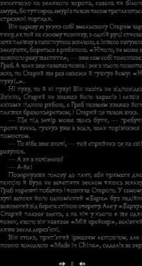 Книга Шерлок Холмс на форумі видавців — Александр Вильчинский #10
