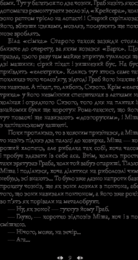 Книга Шерлок Холмс на форумі видавців — Александр Вильчинский #11