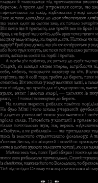 Книга Шерлок Холмс на форумі видавців — Александр Вильчинский #14