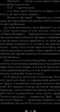 Книга Шерлок Холмс на форумі видавців — Александр Вильчинский #20