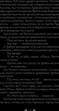 Книга Шерлок Холмс на форумі видавців — Александр Вильчинский #21