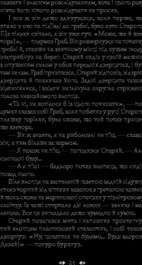 Книга Шерлок Холмс на форумі видавців — Александр Вильчинский #26
