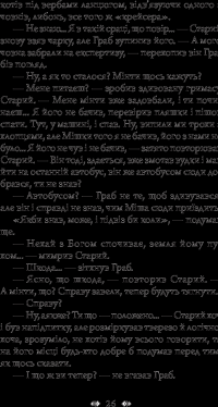 Книга Шерлок Холмс на форумі видавців — Александр Вильчинский #28