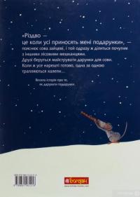 Книга Як святкувати Різдво? — Лоренц Паули, Катрин Шерер #3