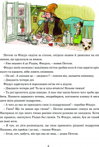 Книга Різдвяний гном — Свен Нурдквист #6