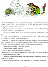 Книга Різдвяний гном — Свен Нурдквист #9