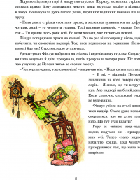 Книга Різдвяний гном — Свен Нурдквист #10