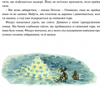 Книга Різдвяний гном — Свен Нурдквист #12