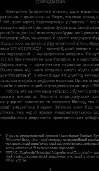 Книга Голем XIV — Станислав Лем #5