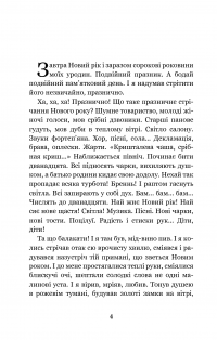 Книга Сойчине крило. Украдене щастя — Иван Франко #9