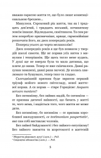 Книга Сойчине крило. Украдене щастя — Иван Франко #10