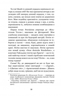 Книга Сойчине крило. Украдене щастя — Иван Франко #15