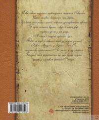 Книга Томасіна — Пол Геллико #2