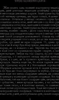 Книга Казки роботів — Станислав Лем #5