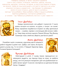 Книга Хто боїться Зайчиків — Иван Андрусяк #5