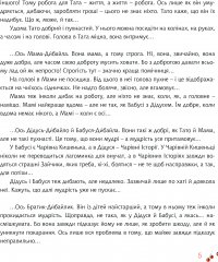 Книга Хто боїться Зайчиків — Иван Андрусяк #8
