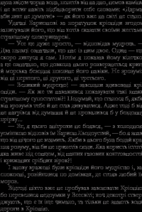 Книга Казки роботів — Станислав Лем #10