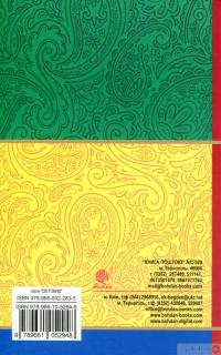 Книга Вісім днів із життя Бурундука — Иван Андрусяк #2