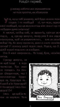 Книга Вісім днів із життя Бурундука — Иван Андрусяк #5