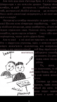 Книга Вісім днів із життя Бурундука — Иван Андрусяк #8