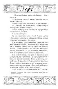 Книга У головній ролі Трейсі Бікер — Жаклин Уилсон #8