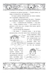 Книга У головній ролі Трейсі Бікер — Жаклин Уилсон #9