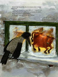 Книга Мама Му, Ворон і Різдво — Юя Висландер #6