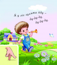 Книга Звірі в лісі — Валентина Рожнив #3