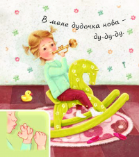 Книга Що я вмію — Валентина Рожнив #3