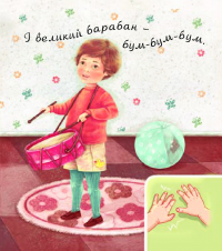 Книга Що я вмію — Валентина Рожнив #4