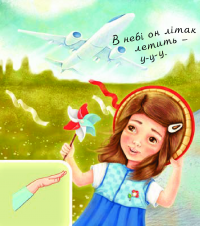 Книга Що я чую — Валентина Рожнив #3