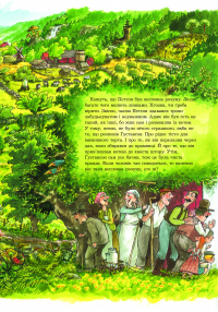 Книга Петсон, Фіндус і торт на іменини — Свен Нурдквист #7
