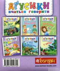 Книга Я вдома — Валентина Рожнив #2
