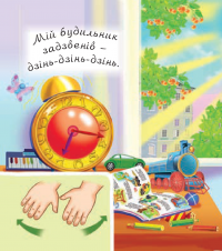 Книга Я вдома — Валентина Рожнив #3