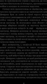 Книга Довгоногий Дядечко — Джин Уэбстер #7