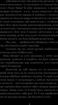 Книга Довгоногий Дядечко — Джин Уэбстер #11