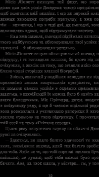 Книга Довгоногий Дядечко — Джин Уэбстер #12
