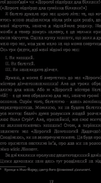 Книга Довгоногий Дядечко — Джин Уэбстер #18