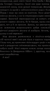 Книга Довгоногий Дядечко — Джин Уэбстер #20