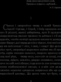 Книга Захар Беркут — Иван Франко #5